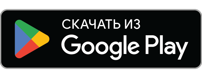 Доступно в Google Play