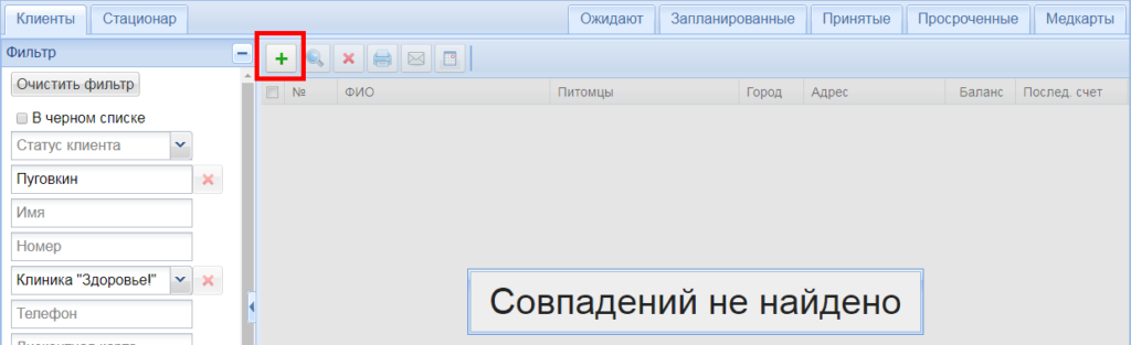 Новое добавление. Совпадений не найдено. Ошибка совпадений не найдено. Обнаружено совпадение сети. Сервис по двум фамилиям ищет совпадения.