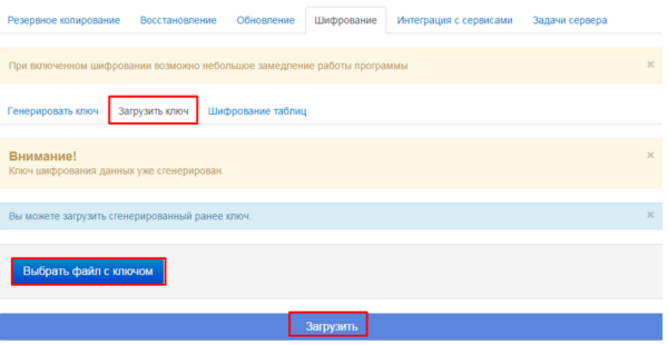 Надежно ли шифрование winrar