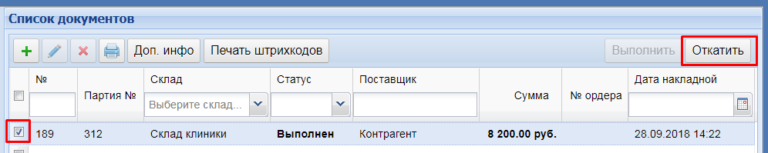 В инвентаризации какой статус документа не позволяет указывать фактическое количество товара в 1с