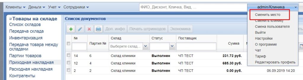 Как отменить редактирование печатной формы в 1с