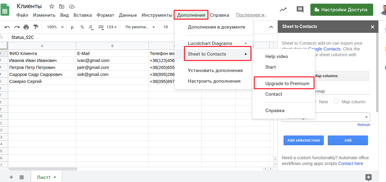 Гугл контакты войти. Шаблон для гугл контактов. Шаблон для загрузки гугл контактов. CSV контакт для гугл контактов. Файл для загрузки контактов в гугл контакты.