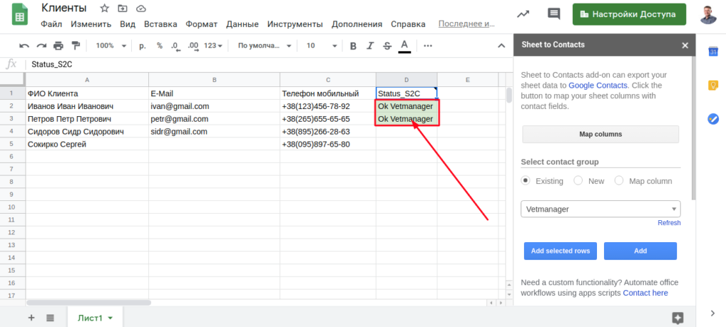 Как синхронизировать задачи outlook с google