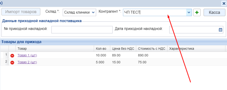 Как загрузить товары на озон в xls файле